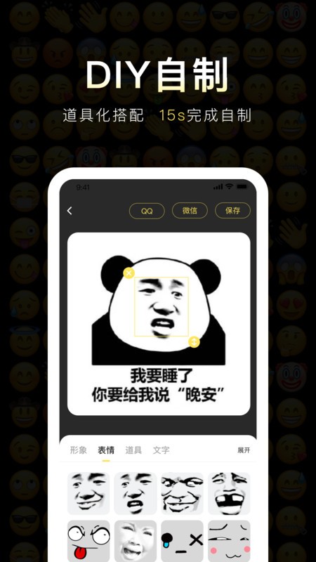 番茄表情包截图1