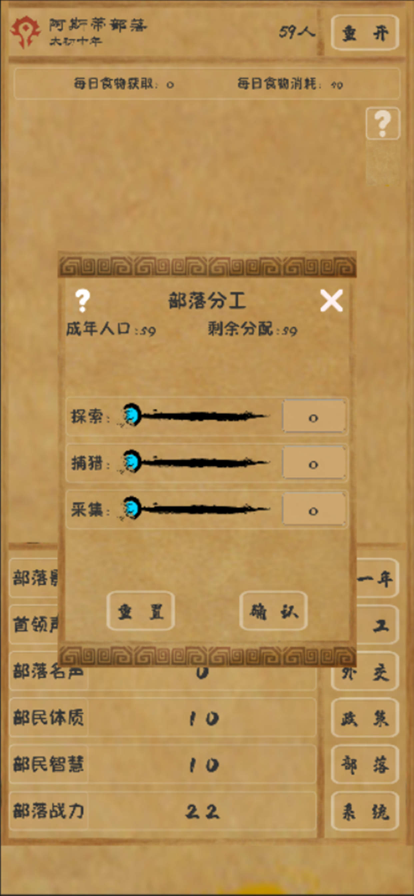 文明起源正版截图2