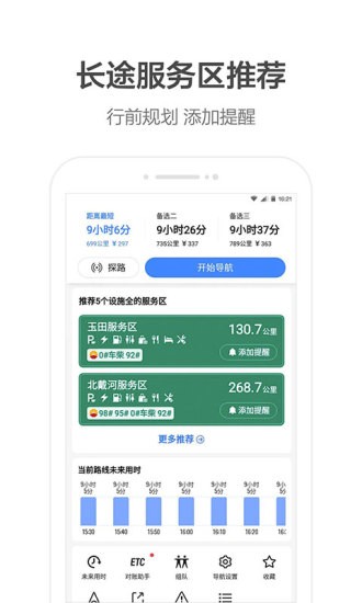 缺德导航搞笑语音截图0