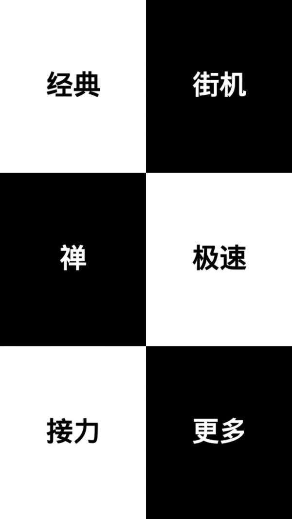 钢琴块1不用登陆截图2