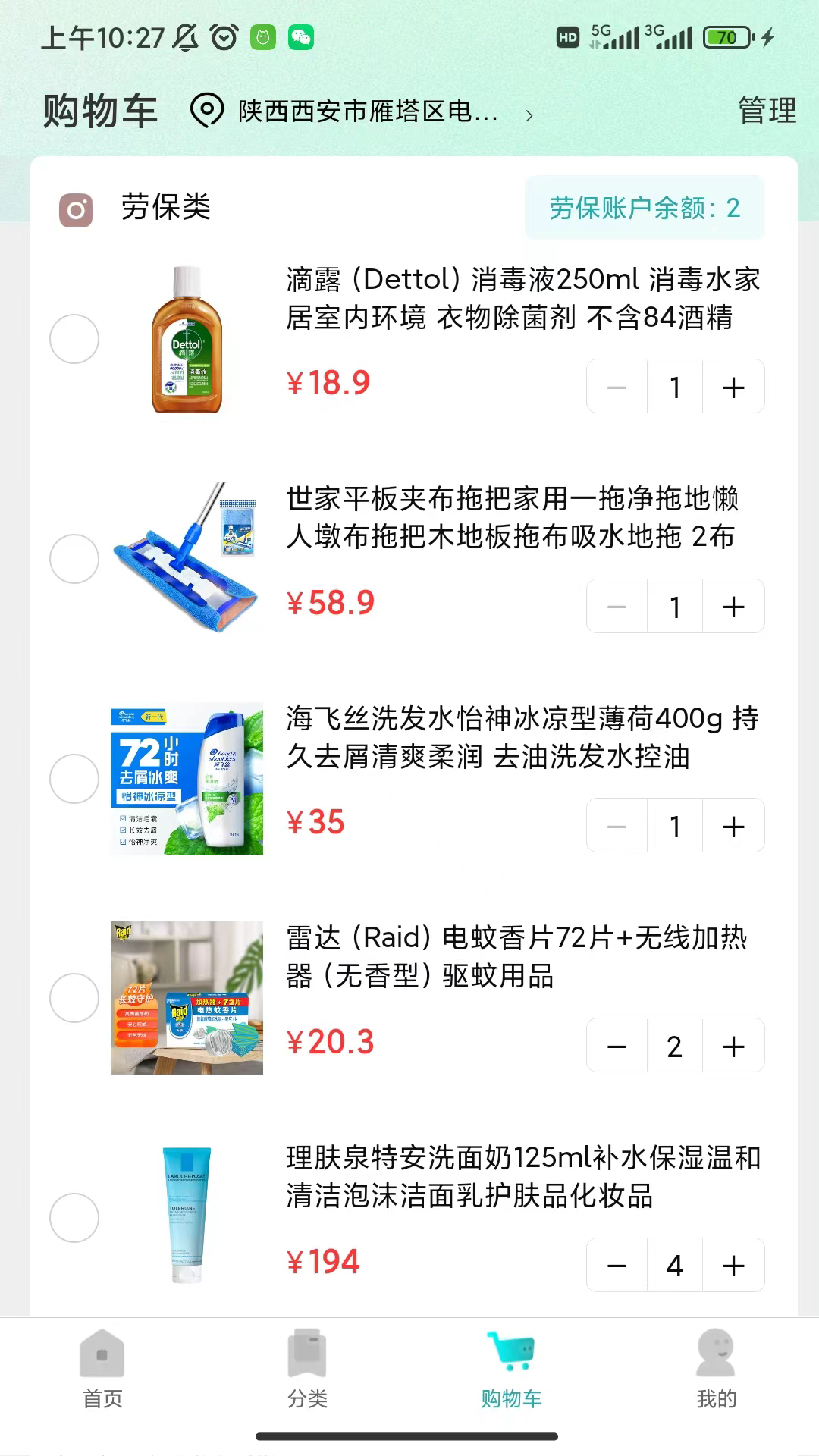 陕燃云采截图1