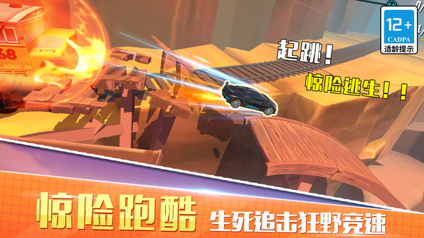 狂野飞车竞速无限版截图1