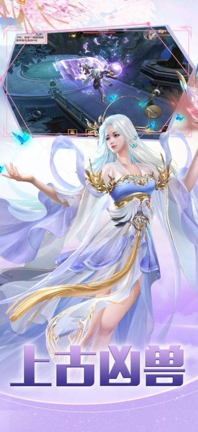 梦回诛仙截图1