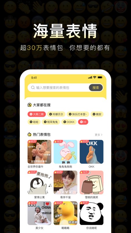 番茄表情包截图2