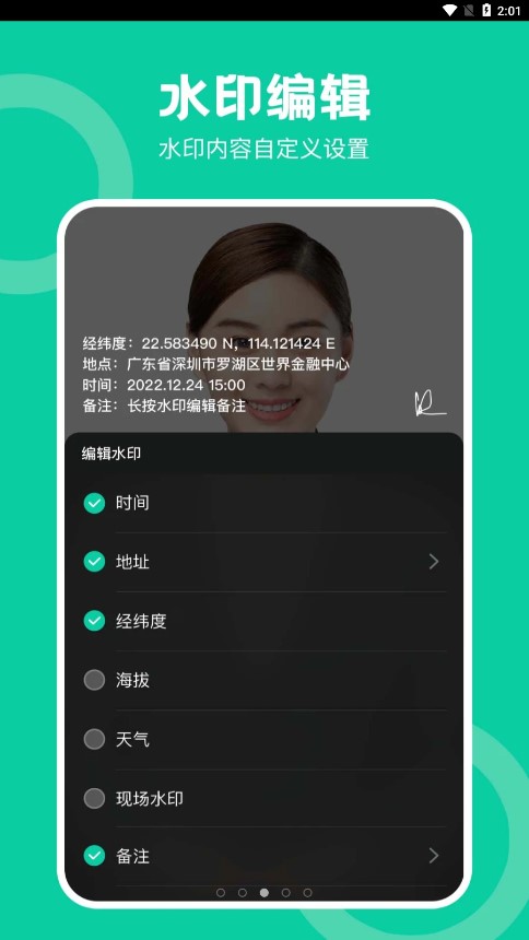 经纬工程相机截图2