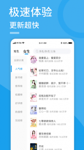 天天小说阅读器截图1
