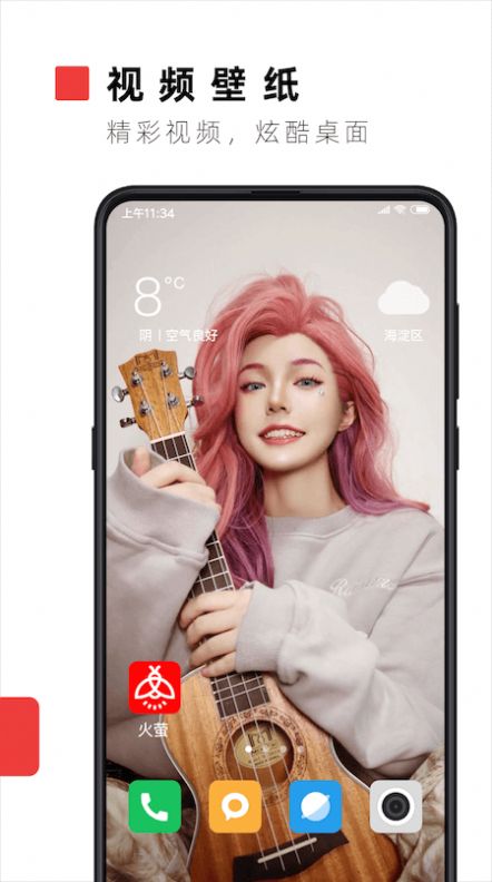 火萤壁纸截图2