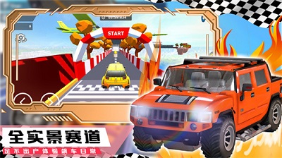 登山极速超级跑车游戏截图1