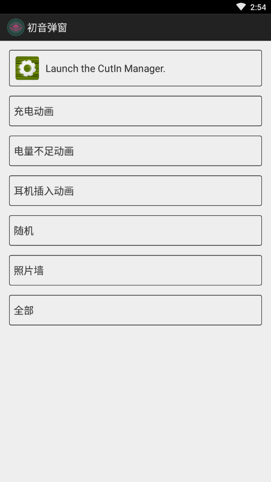 初音弹窗截图0