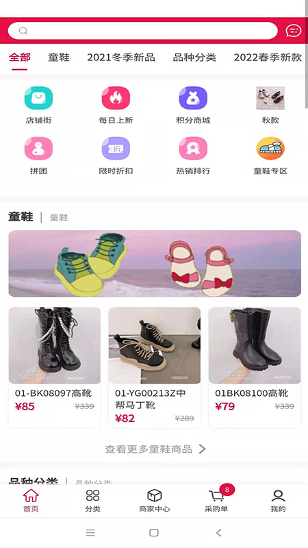 集优童品截图2