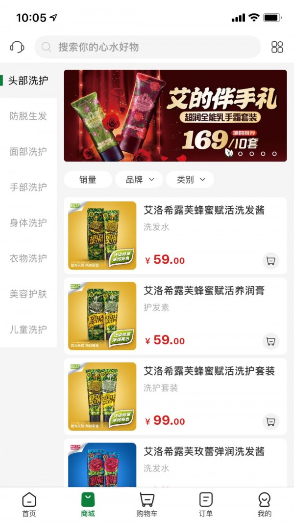 植物星球截图0