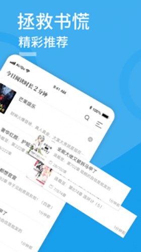 天天小说阅读器截图2