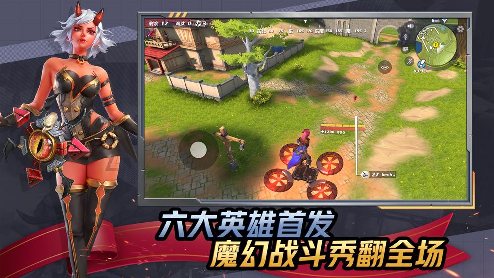 孤岛先锋国际服截图0