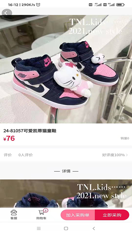 集优童品截图0
