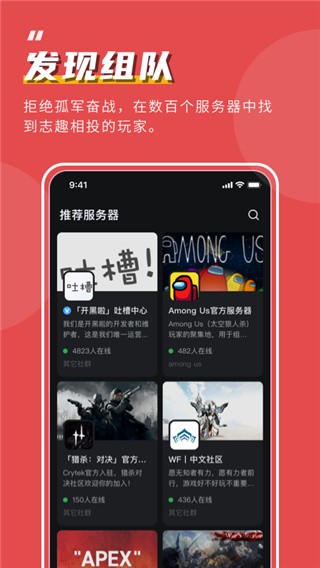 kook语音最新版截图2