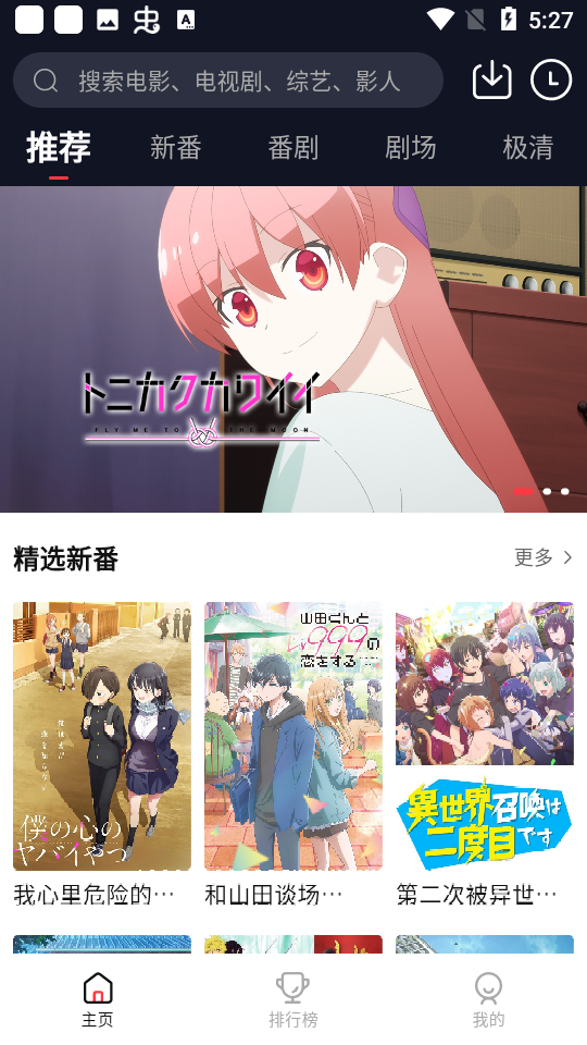 萌番截图0
