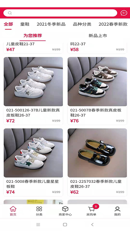 集优童品截图3