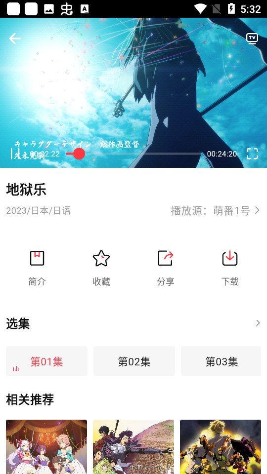 萌番截图2