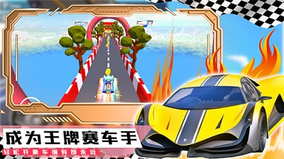 登山极速超级跑车游戏截图2