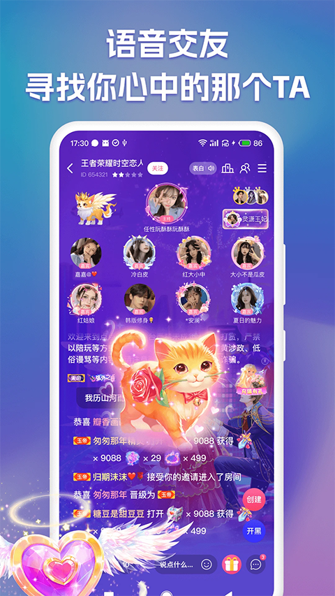 点点开黑免费版截图2