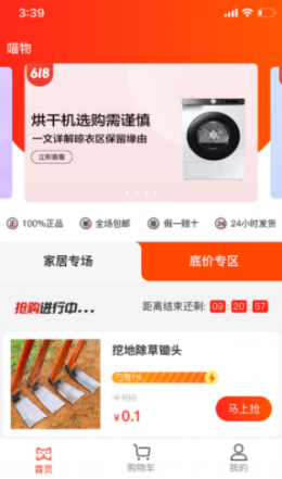 喵物截图0