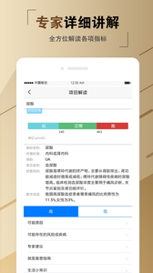 名流健康截图0