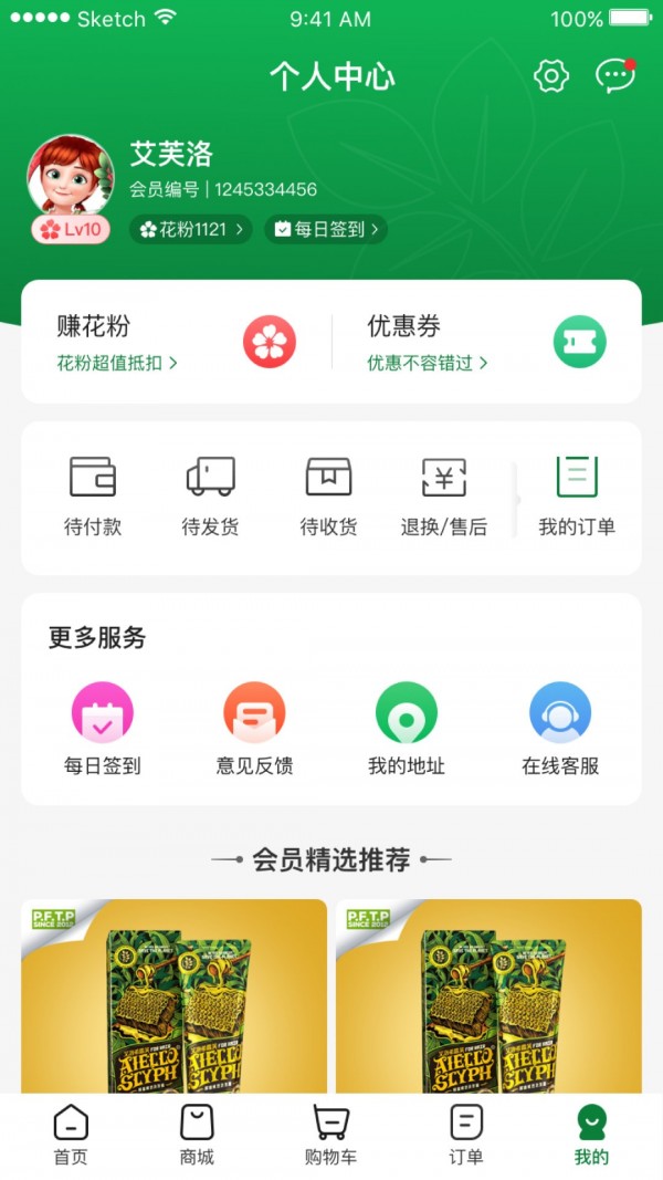 植物星球截图2