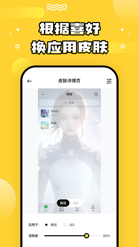 乐玩壁纸截图0
