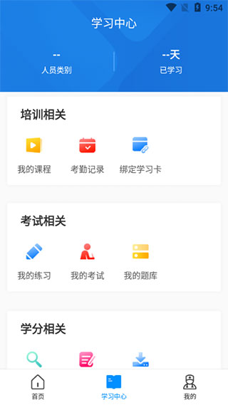 医博士免费版截图4