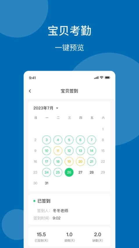 优宝贝手机版截图1