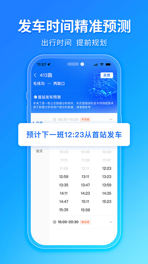 车来了去广告版截图3