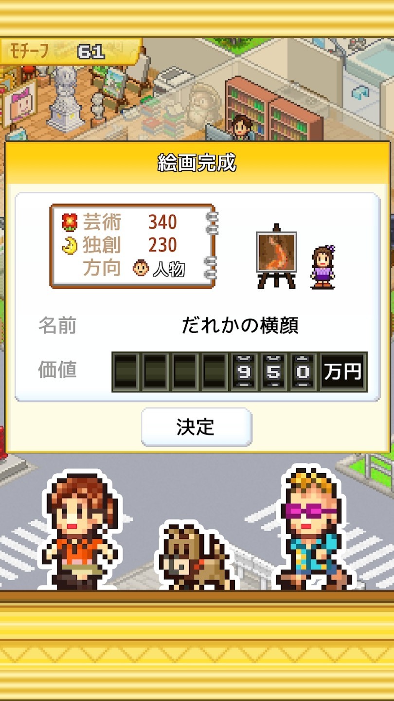 皇家画廊学院截图1