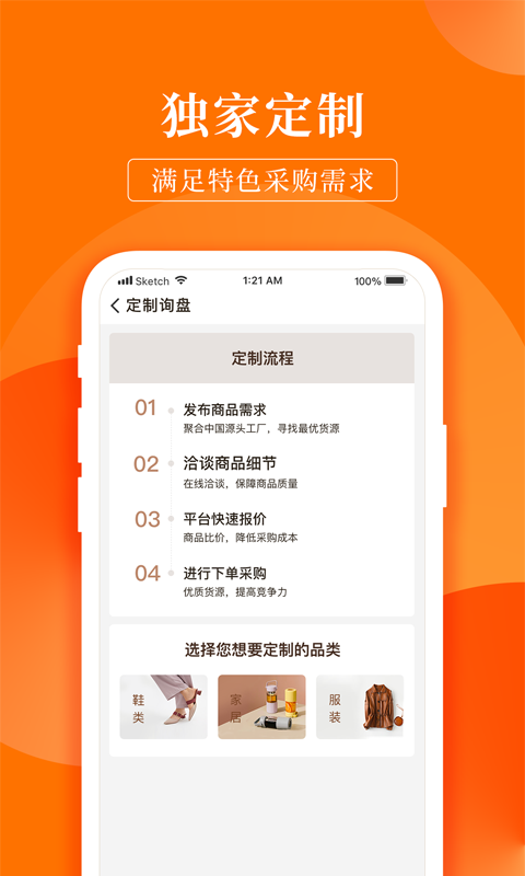 齐品商城截图1