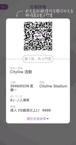 cityline安卓版截图1