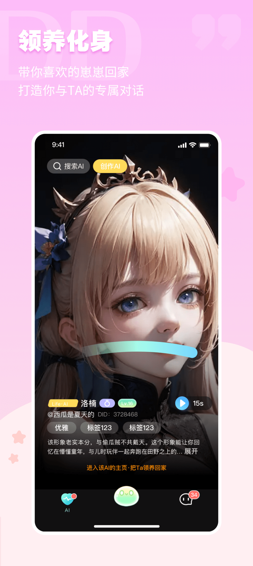 DD星球截图0