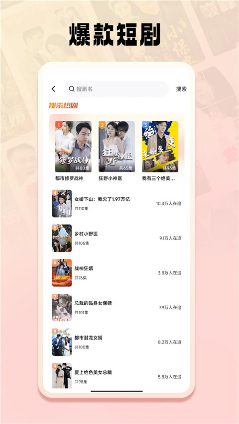 免费短剧之家2025截图4