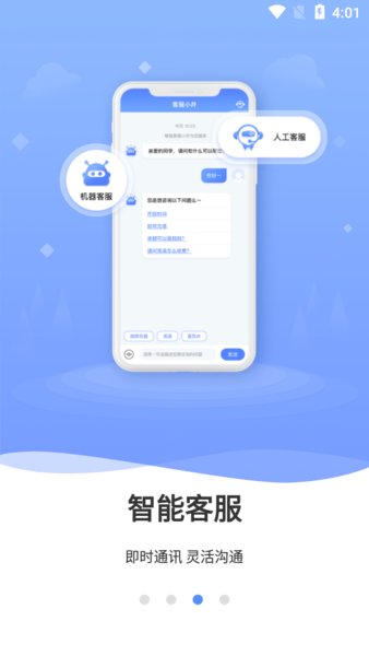 云达人最新版截图2