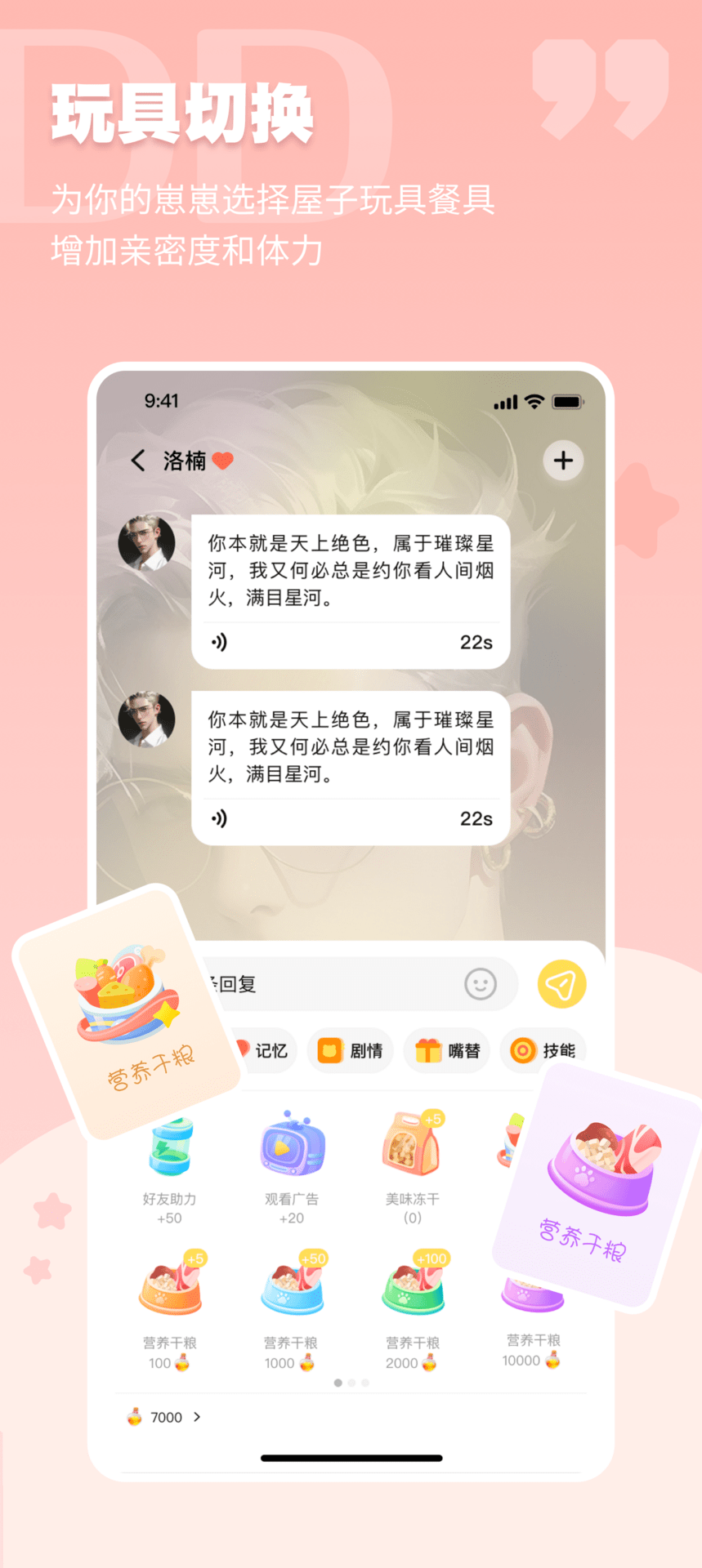 DD星球截图1