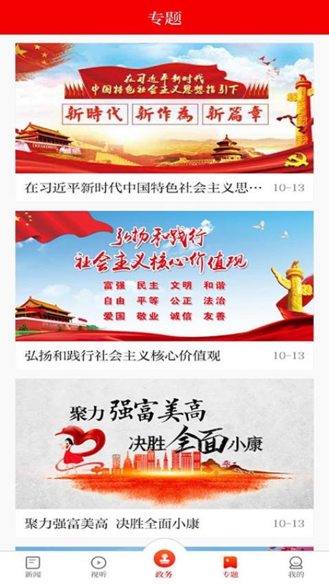 无线清江浦截图2