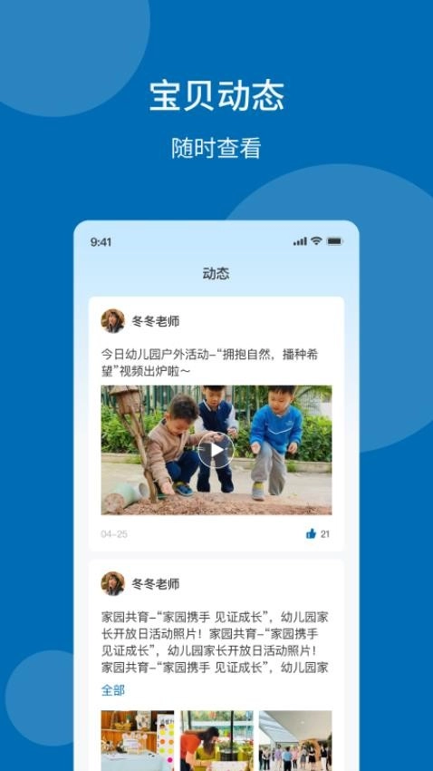 优宝贝手机版截图2