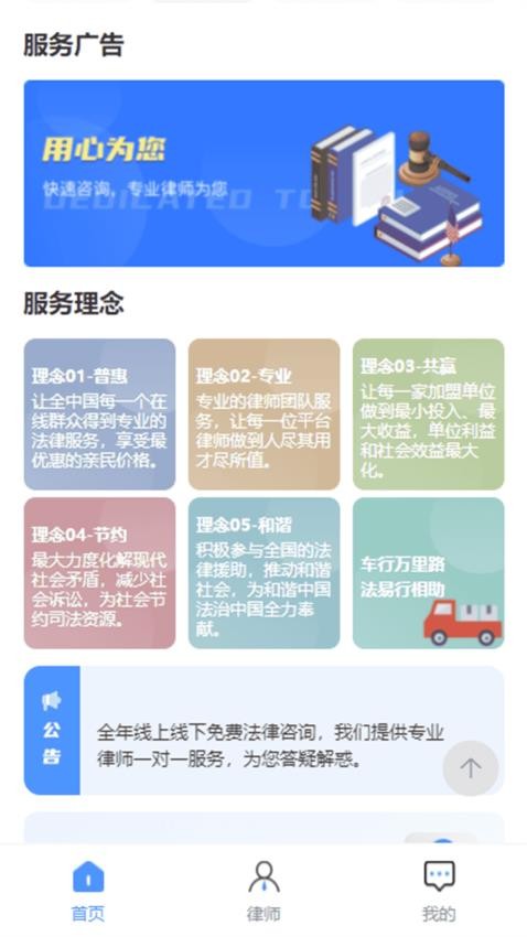 法易行截图0
