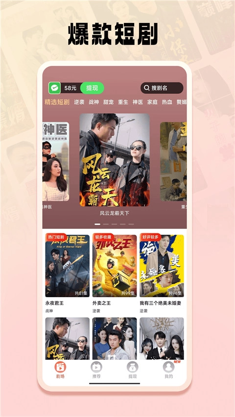 免费短剧之家2025截图1