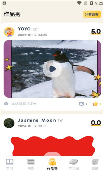 海尼曼少儿英语截图2