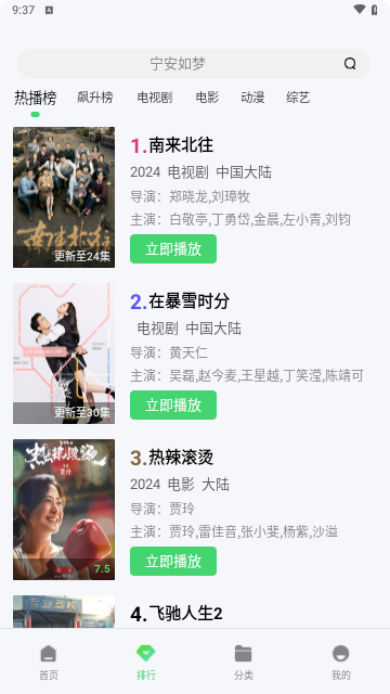 小羊影视剧大全免费看截图0