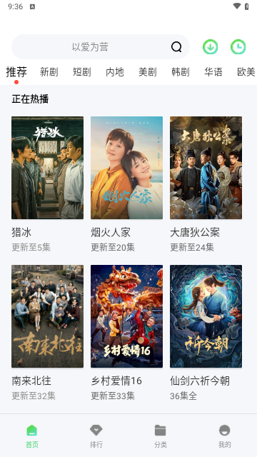 小羊影视剧大全免费看截图2
