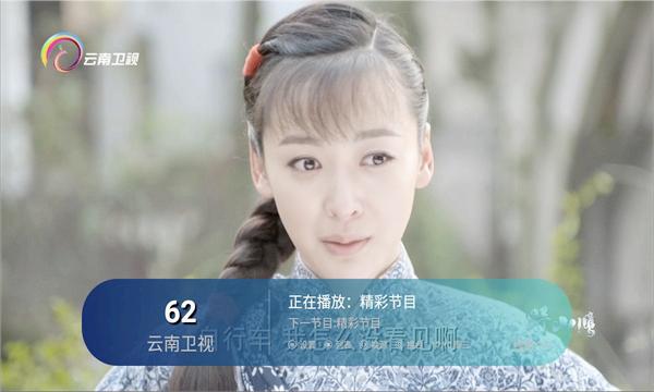 有线电视2025最新版截图1