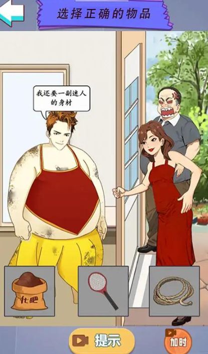 情侣整蛊挑战截图2