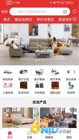 家具之家