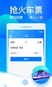 客运帮截图1