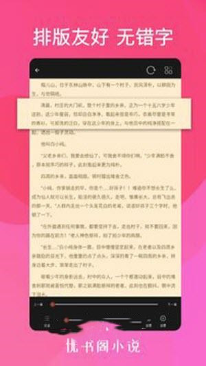 优书阁截图2